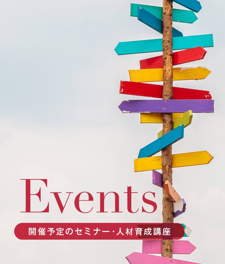 Events