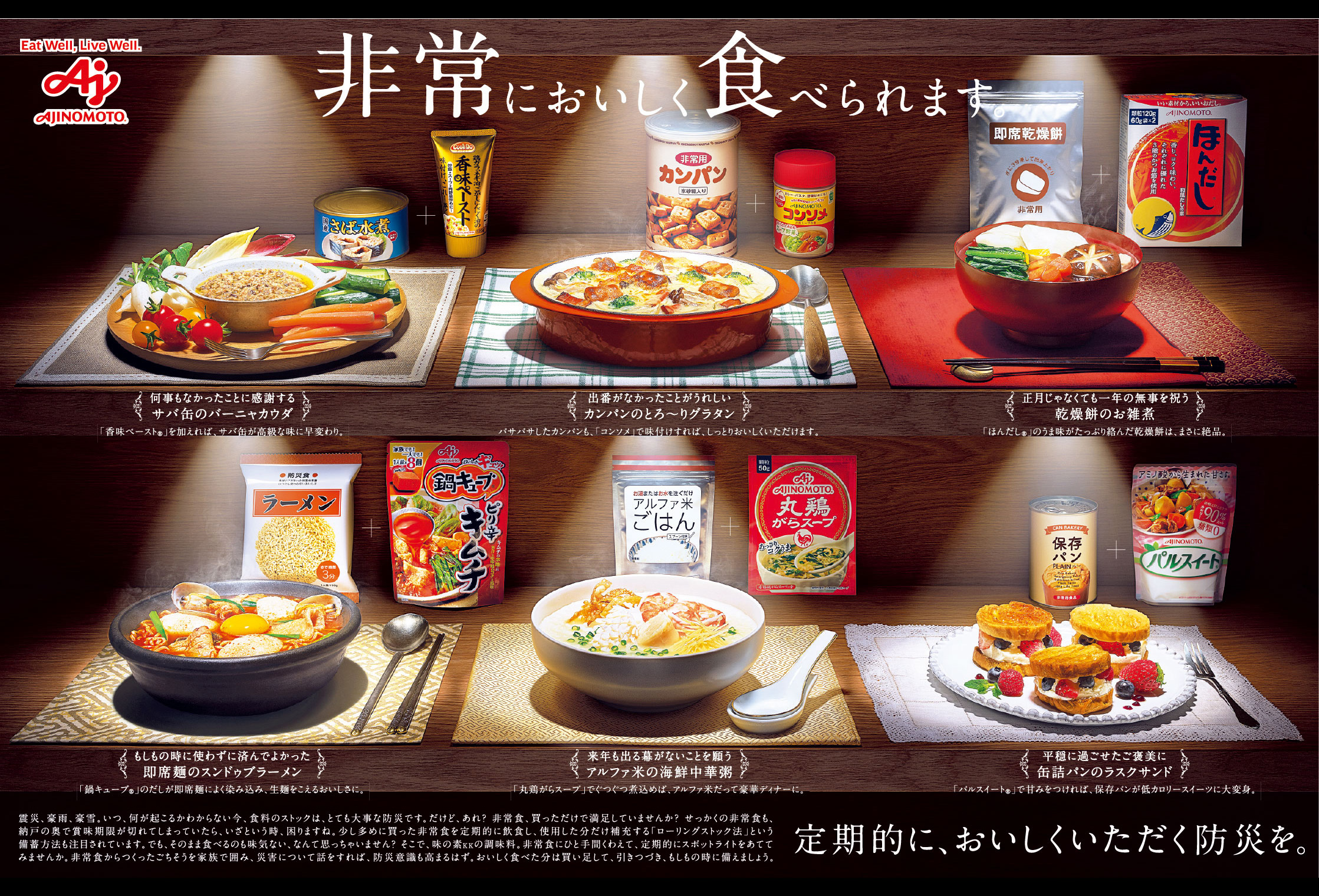 ＪＡＡ賞 グランプリ新聞​広告部門