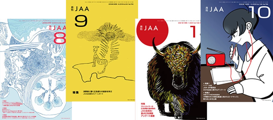 バックナンバーダウンロード画像